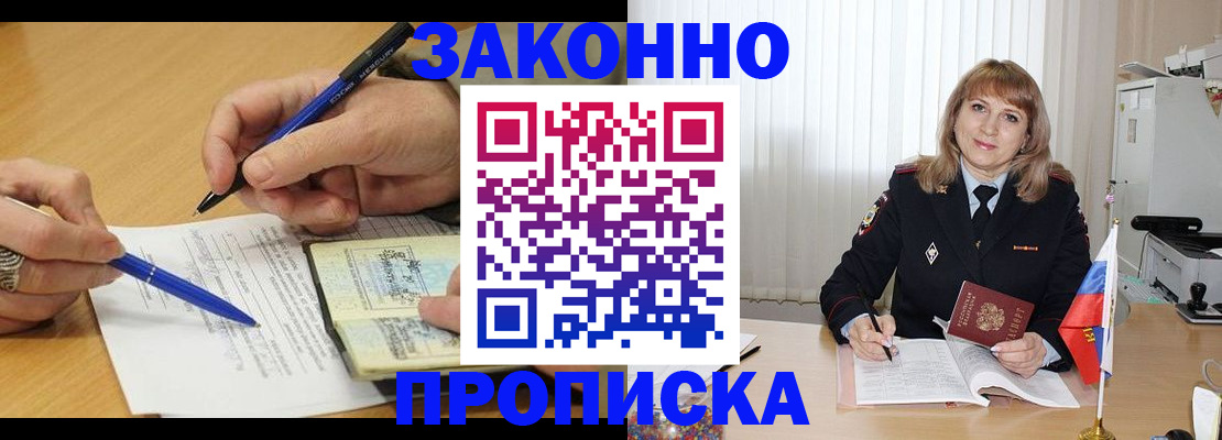 прописка для школы в Тамбове