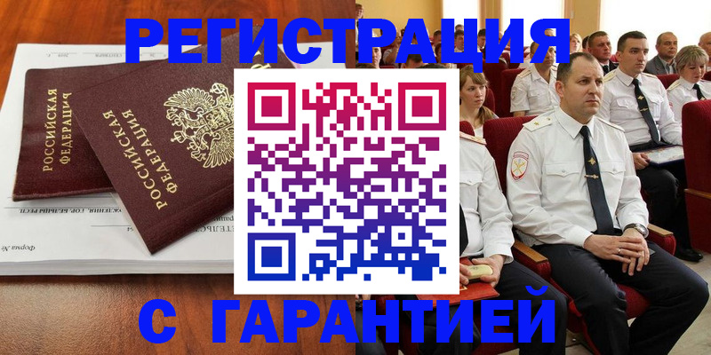 прописка от собственника в Тамбове