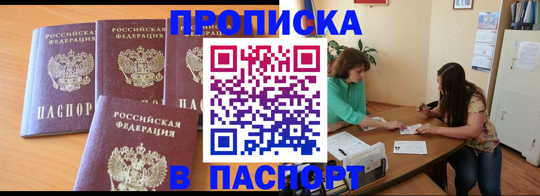 временная регистрация для школы в Тамбове