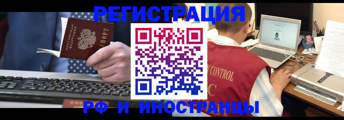 прописка для работы в Тамбове